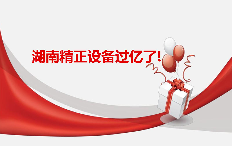 乐鱼官网网页版_乐鱼（中国）官方
设备过亿啦！