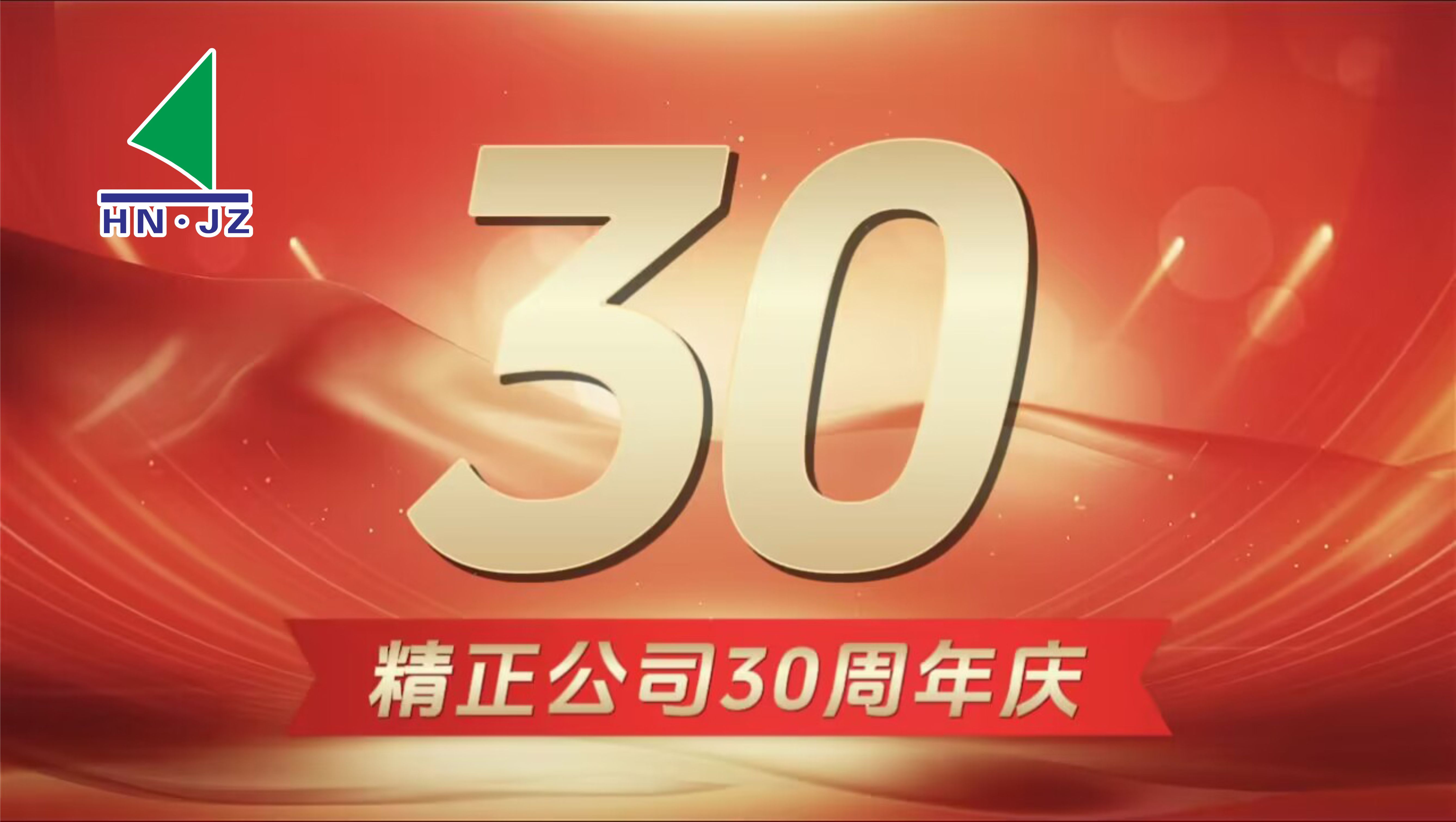 乐鱼官网网页版_乐鱼（中国）官方
设备30周年庆典