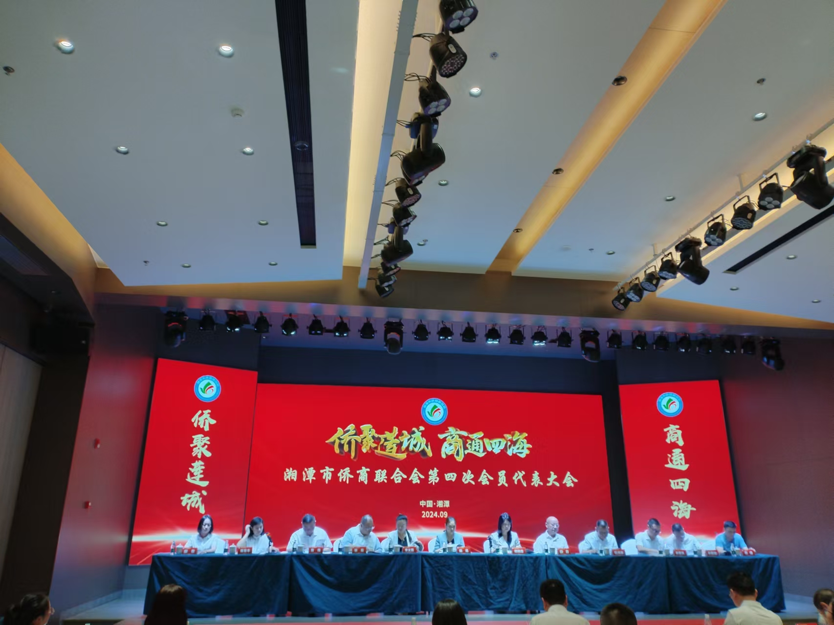 2024年9月9日，湘潭市侨商联合会第四次会员代表大会在乐鱼官网网页版_乐鱼（中国）官方
召开