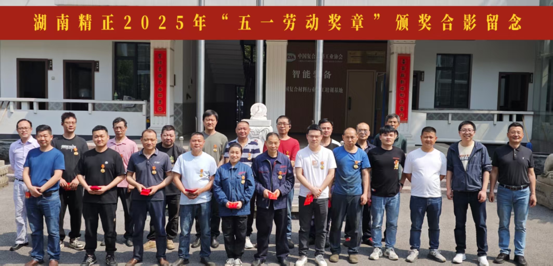 乐鱼官网网页版_乐鱼（中国）官方
2025“五一奖章”颁奖仪式